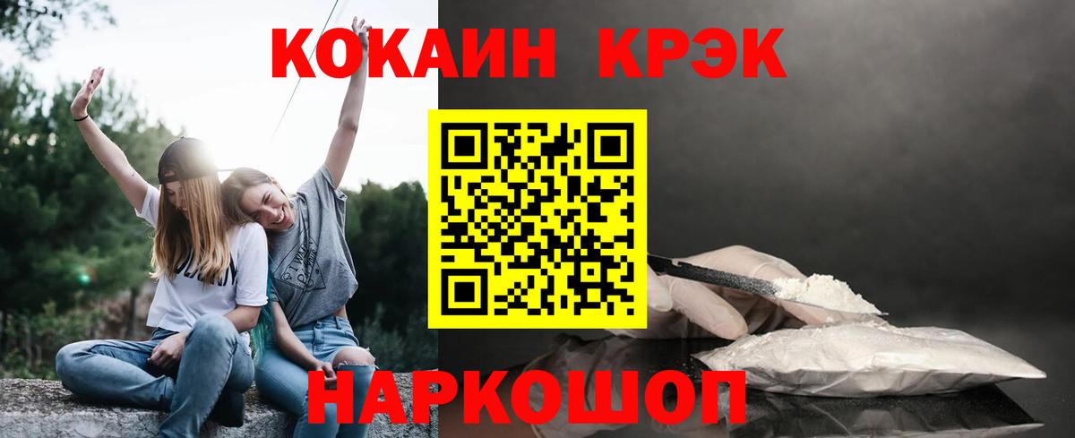 Кокаин Fish Scale Кувандык