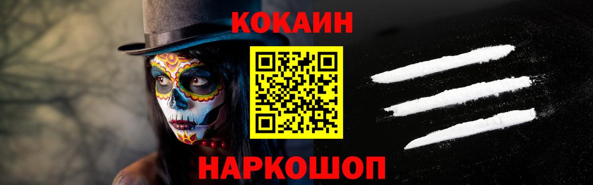 Кокаин 97%  Cocaine  Кувандык  Вход с VPN  что такое   Кокаин 97% 