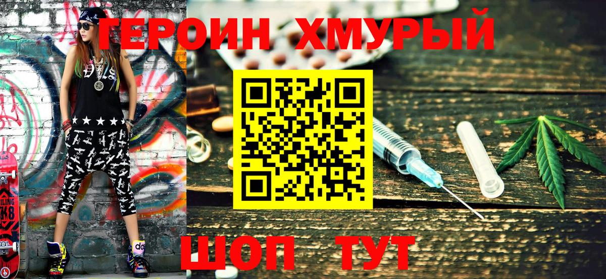 ГЕРОИН афганец Кувандык