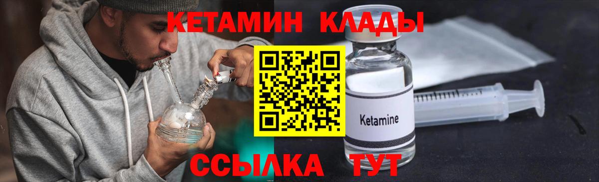 КЕТАМИН VHQ Кувандык