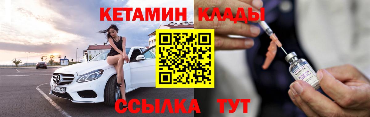 Кетамин ketamine  КЕТАМИН ketamine  Вход с VPN  Кувандык 