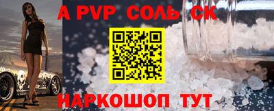 соль курить ск Кинель