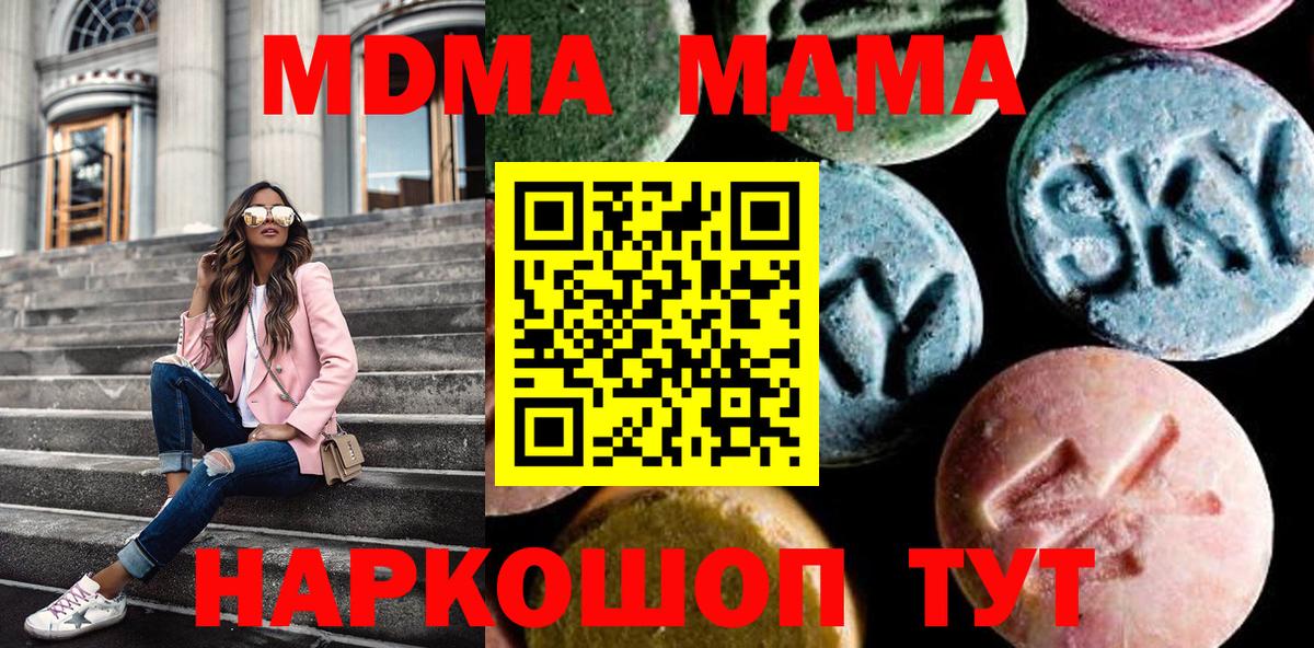 Кувандык  MDMA crystal  МДМА  Вход с VPN 