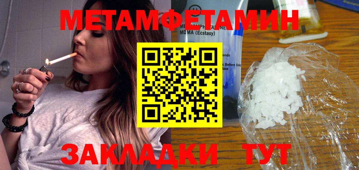 Кувандык  Первитин пудра  Первитин пудра  Метамфетамин  Вход с VPN 