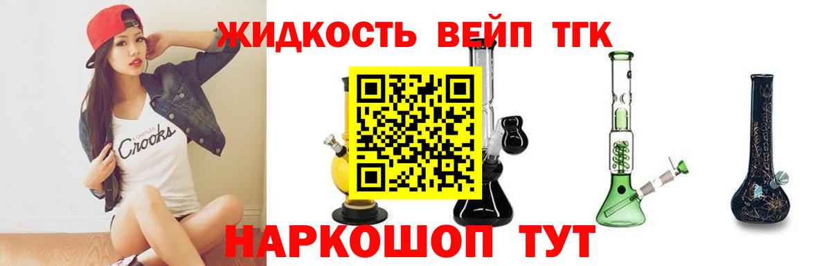 купить наркотики цена  Вход с VPN  Кувандык  ТГК жижа 